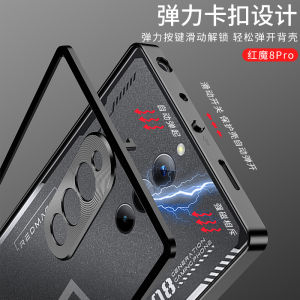 Ultra-Thin Red Magic 8spro Phone Case with Metal Frame Full Cover Protective Shell Elastic Clip-On Back Cover for Men And Women