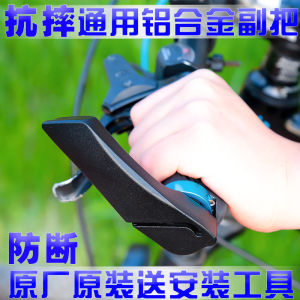 Suitable for Phoenix Permanent Aluminum Alloy Highway Cycling Mountain Bicycle Handle Grip Vice Handle Horn Horn Horn Handle Accessories