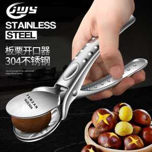 304 Stainless Steel Nutcracker Peanut Shell Opener Peanut Peeler Kitchen Tool for Cooking And Baking Cross Cut Nut Cracker