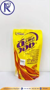 ✨ น้ำยาซักผ้าสำหรับพระสงฆ์ D-Wash รหัส 28009153 | คลังนานาธรรม สังฆภัณฑ์