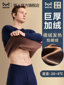 Mens Thermal Underwear Set Fleece Lined Thickened Winter Dervo Heating Base Layer Cold Resistant Autumn Clothes Pants Set