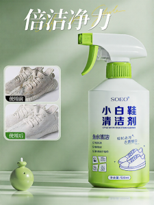 ตัวช่วยทำความสะอาดรองเท้าสีขาว กำจัดคราบและเพิ่มความขาว