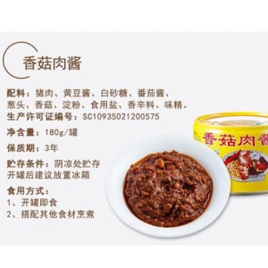 Gulong pork Mince With Bean Paste 180g Instant Food Canned Food