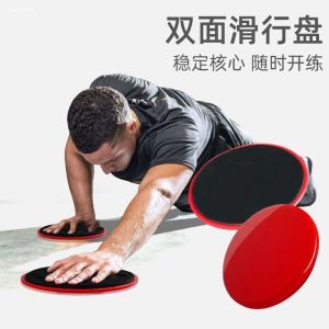 Fitness Yoga Abdominal Muscle Training Sliding Board Home Exercise Equipment Pilates Leg Trainer Core Strength Building