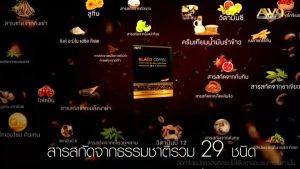 เอ พลัส โกโก้ (1 ห่อ 17ซอง)  A PLUS COCOA  (29 IN 1) บำรุงสมอง ผิวสวยใส ขับถ่ายดี เ