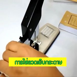 HongKong60แม็กใหญ่ แม็กซ์ เย็บกระดาษ MAX 240 แผ่น เครื่องเย็บ MAX Stapler