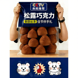 BAOGUOLE | Truffle Black Chocolate Pure Cocoa Lipid Gift Box