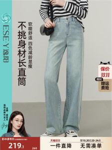 Retro Straight Leg Jeans Womens Loose Slim Fit Wide Leg Long Pants Autumn New Style ESE·Y Cotton Elastic Denim Natural Waist