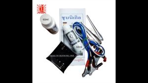 ชุบปืน น้ำยาชูบ ด้วย ไฟฟ้า ตรา อู๋ ไกรฤกษ์ พร้อม อุปกรณ์ เพิ่มความสวยงาม