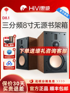 Hivi D8.1 High Fidelity Bookshelf Speakers 8-Inch Bass High Accuracy Wooden 2.0 Passive Sound System Three-Way Frequency