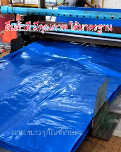 1 มัด 25 กก. ถุงห่อกล้วย เกรด A (ออกใบกำกับภาษีได้) เนื้อหนา ใช้ซ้ำได้