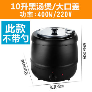 Weliwin Commercial Electric Stainless Steel Soup Pot Rice Porridge Pot Buffet Heating Insulation Stewpot for Hotel Diningware