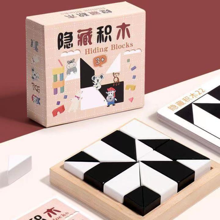 Puzzle Hidden Building Blocks Puzzle Toy Exercise Kids Space Thinking