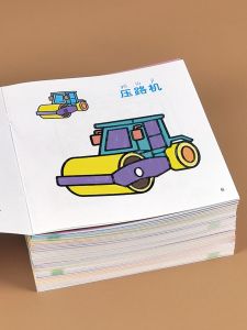 Preschool Childrens Coloring Book 2-3 Years Old Kindergarten Baby Enlightenment Painting Small Hand Coloring Drawing Book
