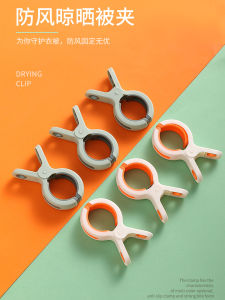 Clothespin Plastic Clothesline Pole Strong Windproof Clip Fixing Buckle Air Quilt Clothes Pants Seamless Large Clip