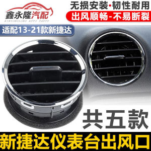 Grille ช่องลมปรับอากาศ ช่องลมแผงควบคุมอุปกรณ์เสริมรถยนต์ อุปกรณ์ตกแต่งภายในรถยนต์ อุปกรณ์เสริมรถยนต์ ช่องลมแผงควบคุม อุปกรณ์เสริมรถยนต์