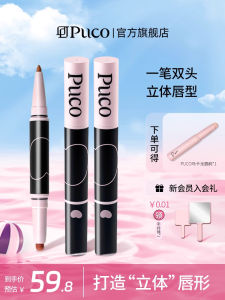 Son Môi Hai Đầu PUCO Muse Series Matte Lipstick Pen Son Môi Dưỡng Ẩm Lâu Trôi Màu Sắc Son Môi Dạng Bột Màu Trắng