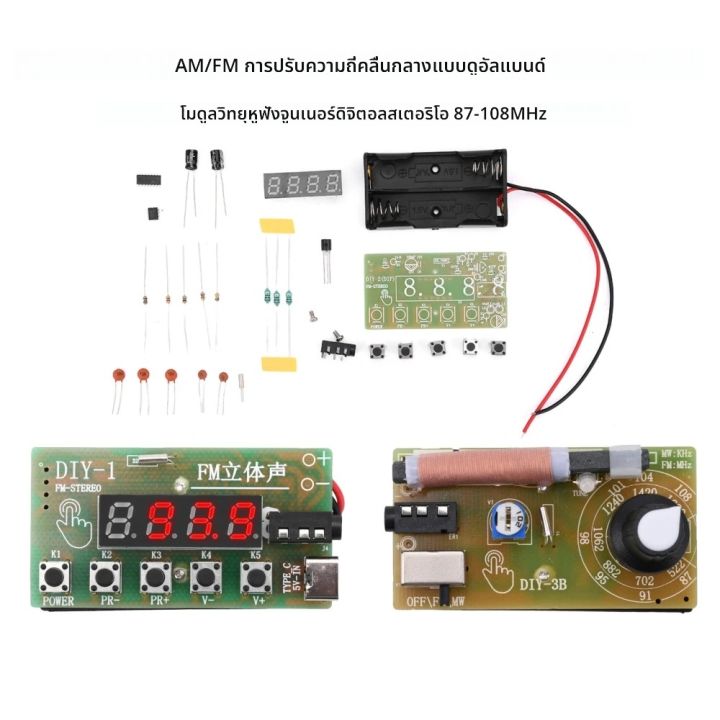 AM/FM คลื่นปานกลางความถี่ modulation 2 band 87-108MHz สเตอริโอจูนเนอร์ ...