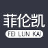 FeiLunKai Fashion