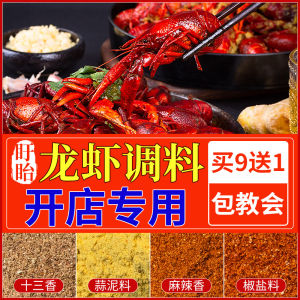 Lobster Seasoning Garlic Powder Golden Soup Mashed Garlic Crayfish Seasoning Pepper Salt Powder Pot Seasoning