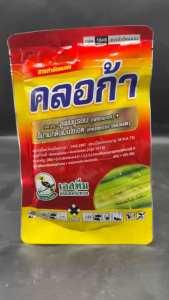 เอสทีม คลอก้า ขนาด 100 กรัม ลูเฟนนูรอน+อีมาเมกตินเบนโซเอต คิวเรียม สูตร 2 ตัวบวก กำจัดหนอนและไข่ได้ทุกระยะ หนอนข้าวโพด หนอนดื้อยา หนอนผัก ตายใน 12-18 ชม.