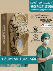 DAHONGNIANDAI | Anti-Slip and Anti-Odor Medical EVA Slippers