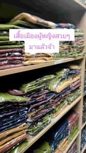 ส่งเร็ว เสื้อพื้นเมืองผ้าฝ้าย ทรงไขว้ผูกข้าง แขนสั้น ดีไซน์เรียบหรู เหมาะใส่ทำงาน ไปวัด หรือใส่เที่ยว สวมใส่สบาย ระบายอากาศดี จากไทย