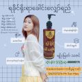 Shampoo ရခိုင်ရိုးရာ ခေါင်းလျှော်ရည် Natural Shampoo ( Myanmar Shampoo) made in myanmar. 