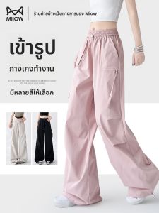 MiiOW | กางเกงทำงานผ้าไหมน้ำแข็งเอวสูงหลวมๆ สำหรับผู้หญิง กางเกงขายาวทรงตรงลำลองฤดูร้อน 2025 กางเกงขายาวทรงหลวมๆ ทรงหลวมๆ ทรงหลวมๆ