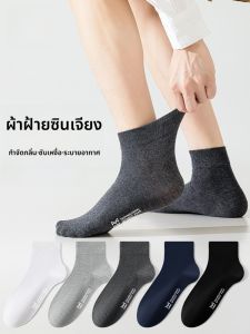 MiiOW | ถุงเท้ากีฬาผู้ชาย ถุงเท้าสั้น ถุงเท้าครึ่งแข้ง ถุงเท้าแบบบาง ถุงเท้าผ้าฝ้ายแท้ ดูดซับเหงื่อ ป้องกันกลิ่น 10A ป้องกันแบคทีเรีย ถุงเท้าสีดำ