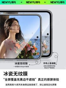 Water Condensing Film for Realme 15 Series Mobile Phone Anti-Glare Privacy Protection Full Screen Adhesive High Definition