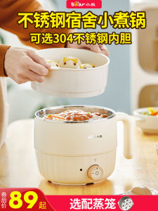 Bear 304 Stainless Steel Electric Caldron Student Dormitory Small Electric Pot Multi-Functional Dormitory Instant Noodles Hot Pot with Steamer