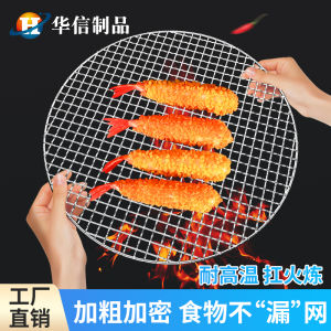 Stainless Steel round Korean Style BBQ Grill Net Commercial Smoking Meat Grid Tea Stove Roasting Net Barbecue Grill Sheet
