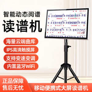 Dynamic Smart Music Reader Electric Flute Saxophone Professional Instrument Accompaniment Tablet Music Reader New Model S2
