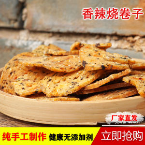 Jiangxi Special Snacks Moon Ba Peanuts Ba Gan South Hubei Soy Bean Cake Roasted Rolls Moon Pa Crispy Snacks from Shiganwei