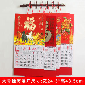 Bảng Lịch Treo Hoạt Hình Năm Ngựa Phiên Bản Hồng Kông Ngày Lễ Bảng Treo Chữ Fu Đồ Dùng Văn Hóa Và Kinh Doanh
