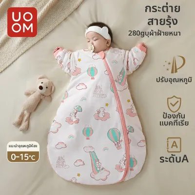 YOUMENG | ถุงนอนสำหรับเด็กอ่อนแบบหนาและกันหนาว