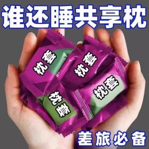 Vỏ Gối Du Lịch Dùng Một Lần Dày Cotton Nguyên Chất Bao Bì Độc Lập Vô Khuẩn Dùng Cho Khách Sạn Khi Đi Du Lịch Và Giải Trí