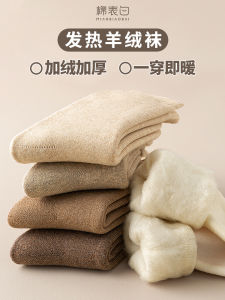 ถุงเท้าขนสัตว์หนาสำหรับผู้หญิงในฤดูหนาว อบอุ่น กันหนาว ถุงเท้าขนสัตว์สำหรับรองเท้าบูทสโนว์ 4 คู่ ถุงเท้าทรงครึ่งแข้ง