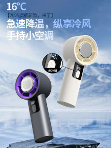 พัดลม USB แบบถือได้ ปรับอากาศด้วยเซมิคอนดูร์คัม ลมแรง ทนทานต่อการใช้งานยาวนาน พัดลม USB แบบไร้สายสำหรับเด็ก