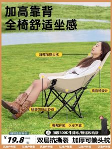 Moon Chair Camping Chair Folding Chair Adjustable High Back Reclining Lunch Break Chair Camping Table and Chair Portable Folding Stool Chair