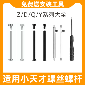 Small Genius Watch Screw Accessories Strap Bolt Nut Z10Z9Z8Z7D2AQ1RS5proz6 Parts Intelligent Device Accessories Wristband