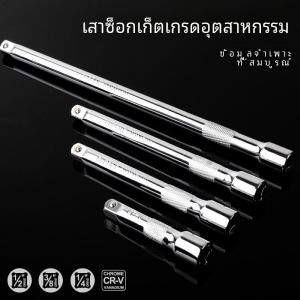 สแตนเลสประแจแท่งขยาย 1/2 ขนาดใหญ่ขนาดกลางขนาดเล็กชุดสําหรับซ่อมรถยนต์ Guelga ยี่ห้อ Manual ประแจซ็อกเก็ต