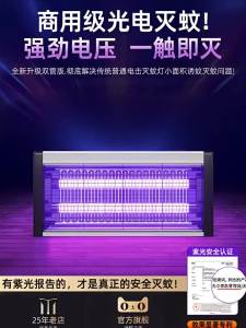 Maiyu | Indoor Flying Insect Electric Killer Home