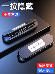 Hidden Illuminated Parking Number Plate for Geely Galaxy L7 L6 L8 E5 Norwegian License Plate Temporary Parking Car Accessories