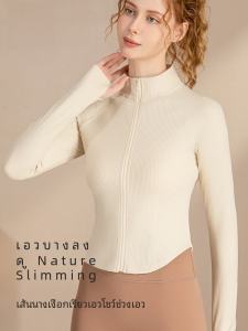 เสื้อคลุมกีฬาโยคะสำหรับผู้หญิง แขนยาว ทรงเข้ารูป คอตั้ง ชุดออกกำลังกาย วิ่ง โยคะ พิลาทิส ชุดกีฬา ฤดูใบไม้ร่วง ฤดูหนาว