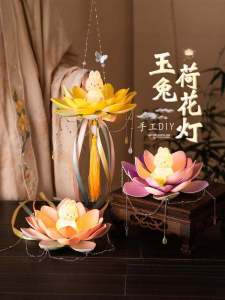 DIY ชุดทำรูปดอกบัว 6 ขวบ กระต่ายดอกบัว ไฟฟ้าแบบถือได้ งานฝีมือในฤดูใบไม้ร่วง ชุดนักเรียนผู้หญิง