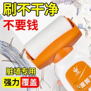 Large White Wall Wall Roller Repair Paint White Wall Brush Wall Mending Wall Paint Self-Brush Paste Cleaning Gadget Wall Repair