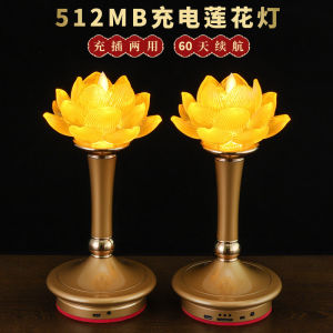 Electric Lotus Lamp Home Buddha Offering Long Burning Lamp LED Pure Aluminum Material Living Room Decorations Gifts