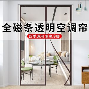 ผ้าคลุมประตูปรับอากาศแบบมีแม่เหล็กเต็มแผ่น ป้องกันความร้อน ไม่ต้องเจาะ ป้องกันลม บังลม อบอุ่น ตัดแสง ผ้าคลุมประตูแบบกันควันในห้องครัว